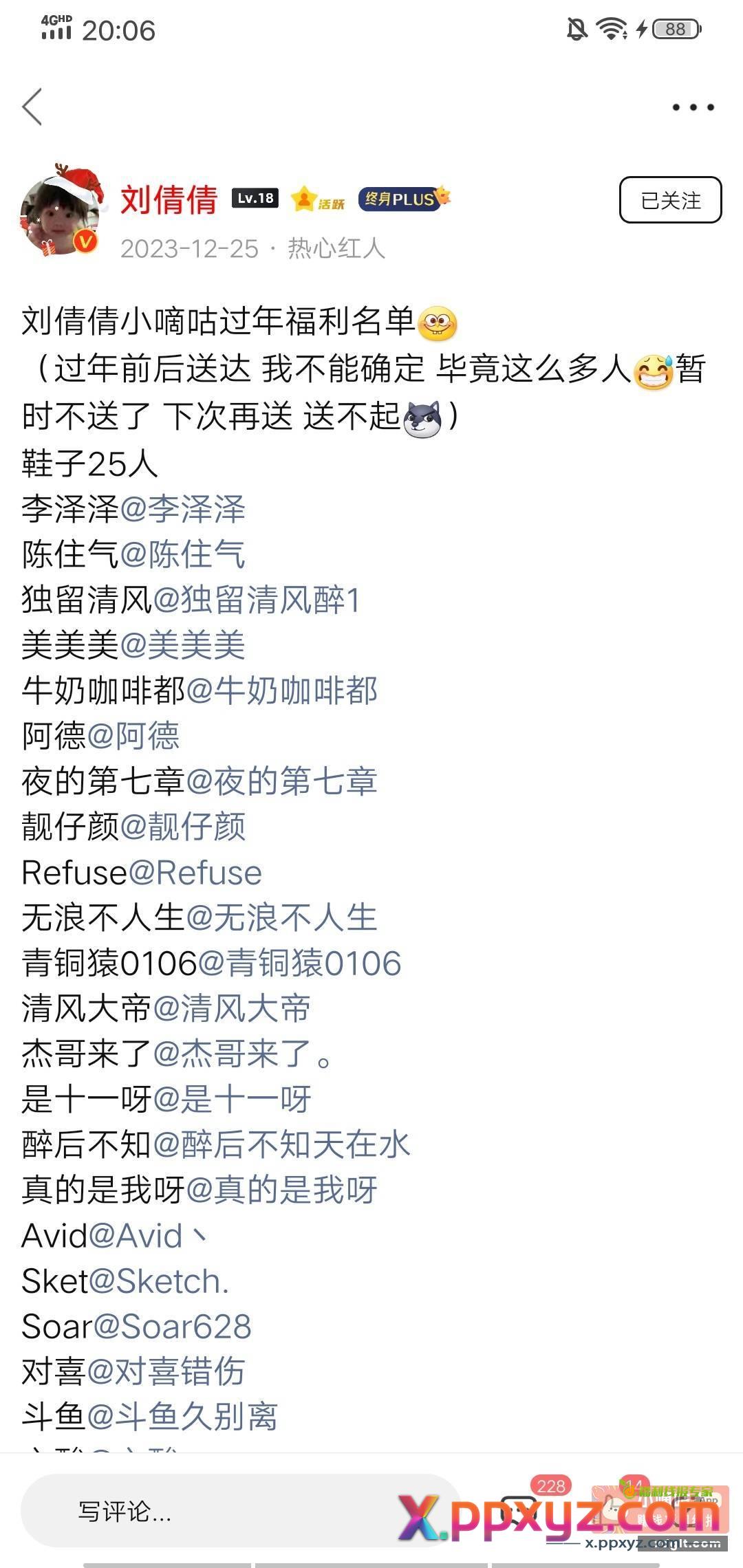 没想到吧 靠你活着了@刘倩倩 - PPXYZ资源网