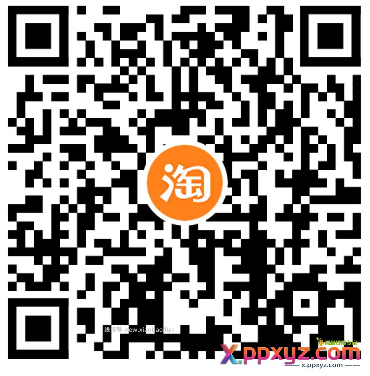 淘宝2块钱话费 多号多撸 - PPXYZ资源网 淘宝2块钱话费 多号多撸 - PPXYZ资源网