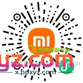 小米微信小程序扫码新品预约 有红包 - PPXYZ资源网