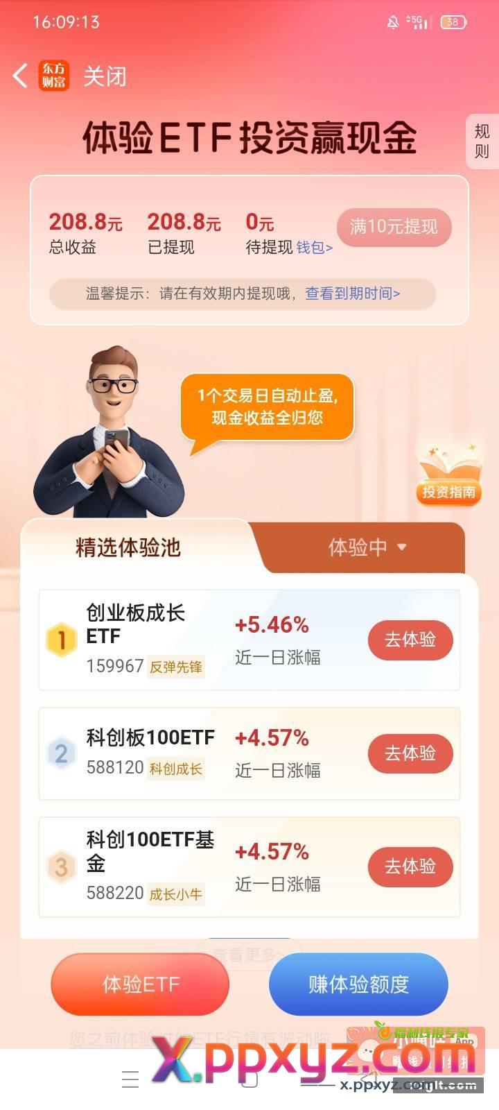 提现有风险 你们有这个情况不 - PPXYZ资源网