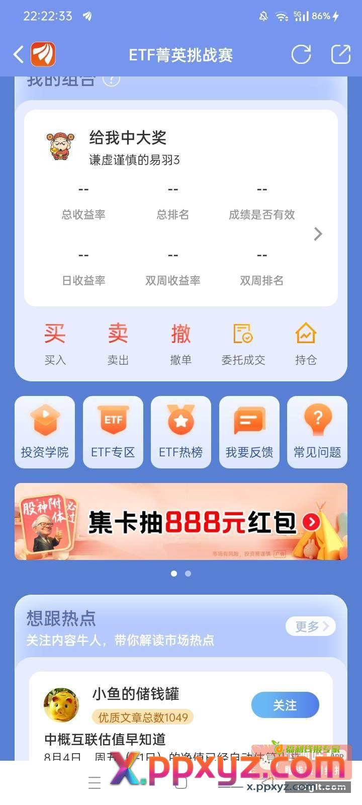 这个活动入口都没了 没玩的应该就没了 - PPXYZ资源网 这个活动入口都没了 没玩的应该就没了 - PPXYZ资源网