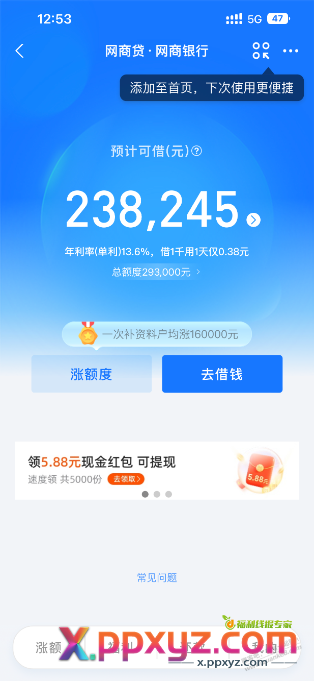 就五万快。。。 - PPXYZ线报