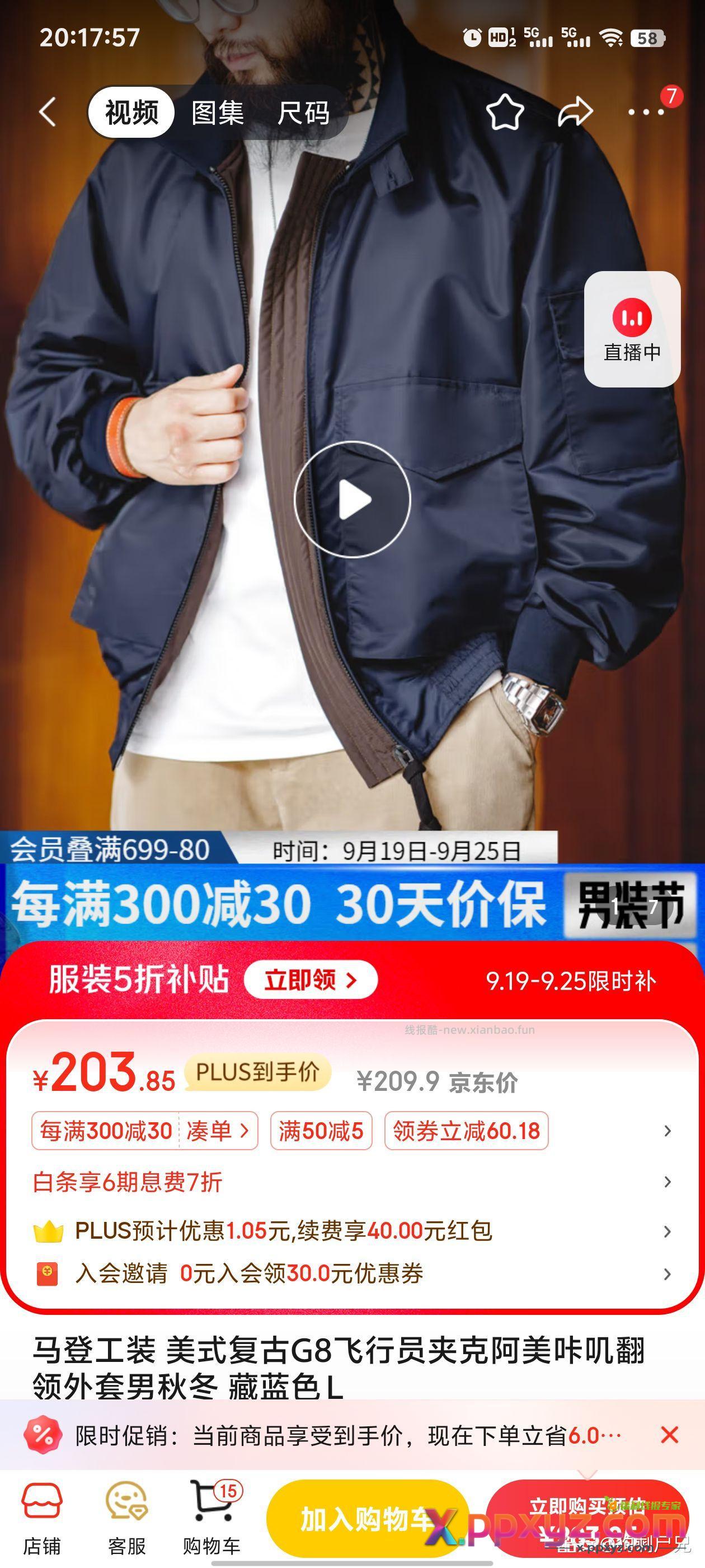 穿着还行 就是比较考验穿搭 - PPXYZ资源网