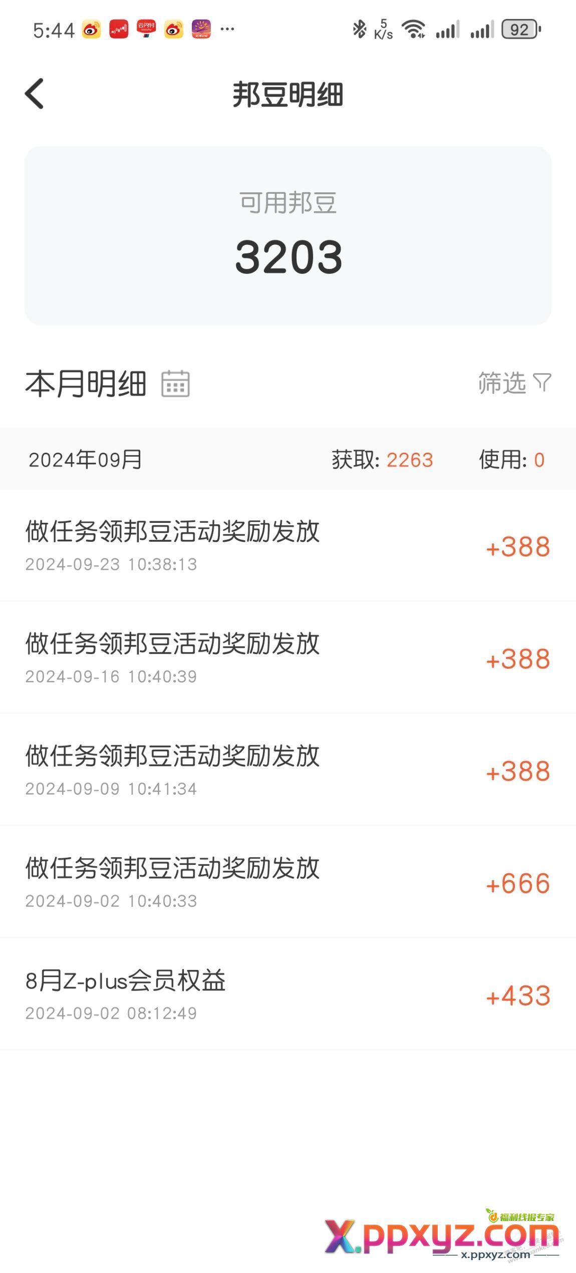 众邦活期是怎么算利息的。。？ - PPXYZ线报