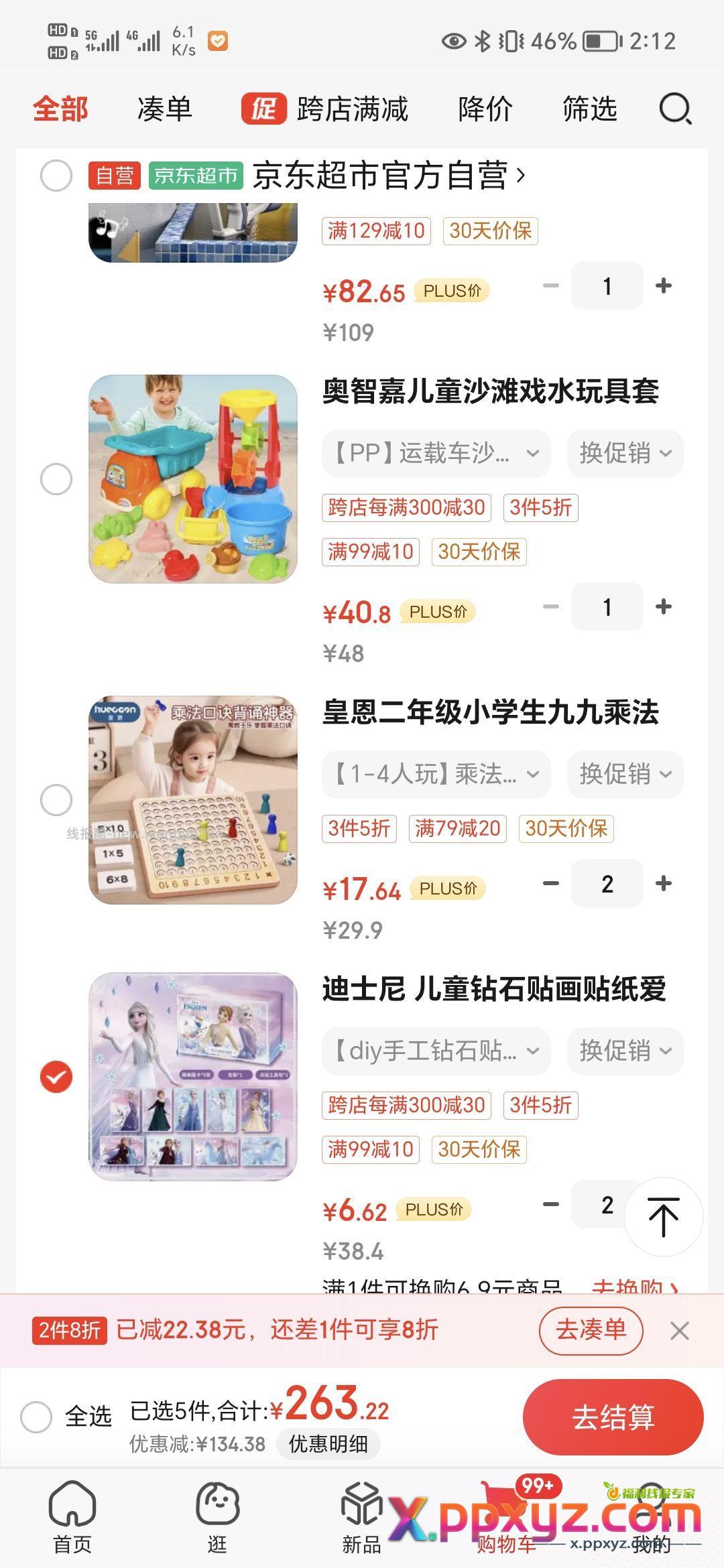 【6.62】迪士尼贴纸 二次熊的加购两件 - PPXYZ资源网