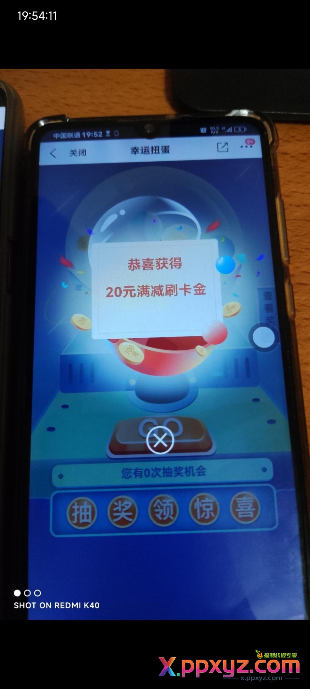 买单吧抽 - PPXYZ线报
