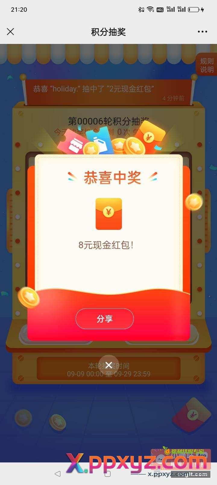 江油工会好像有水 刚中了8 - PPXYZ资源网
