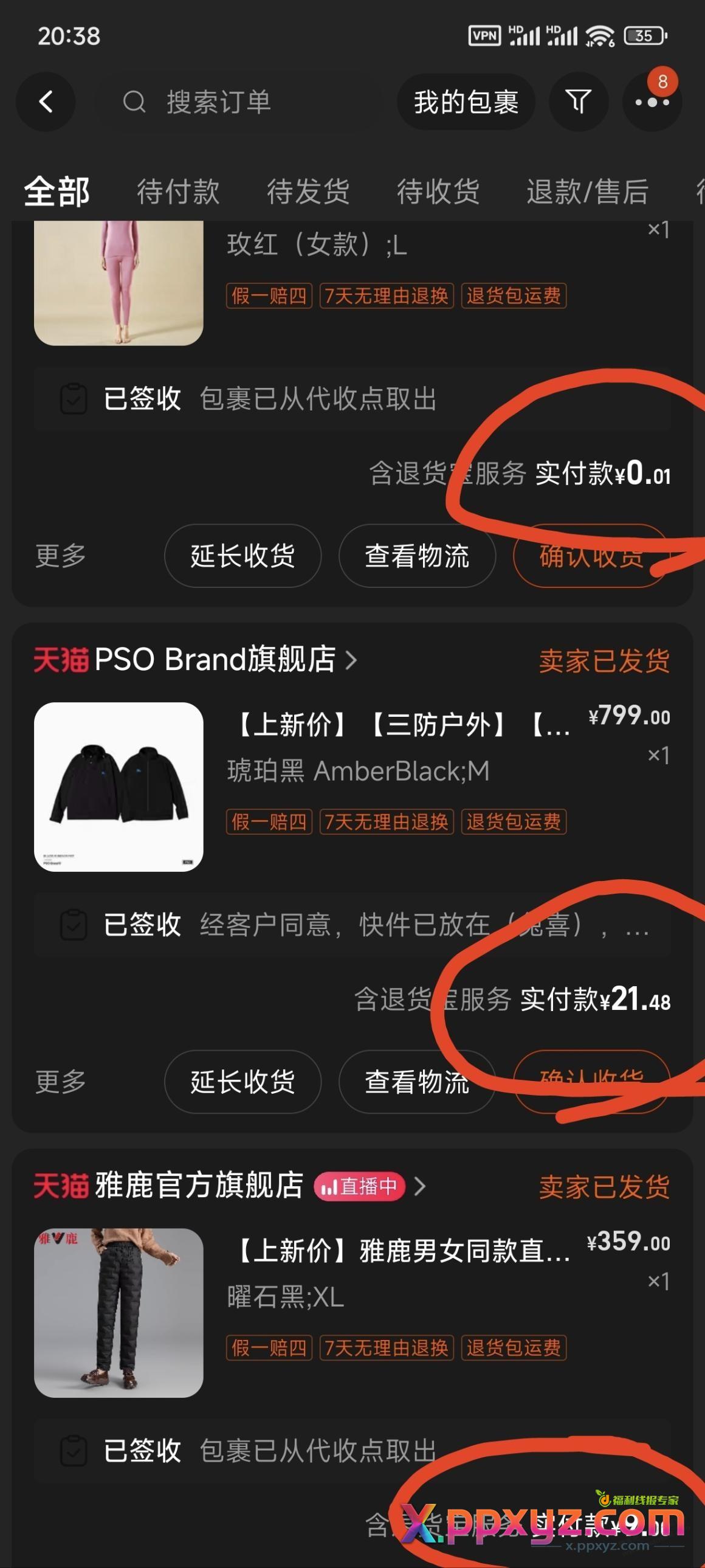 秀一下我的战果 - PPXYZ线报