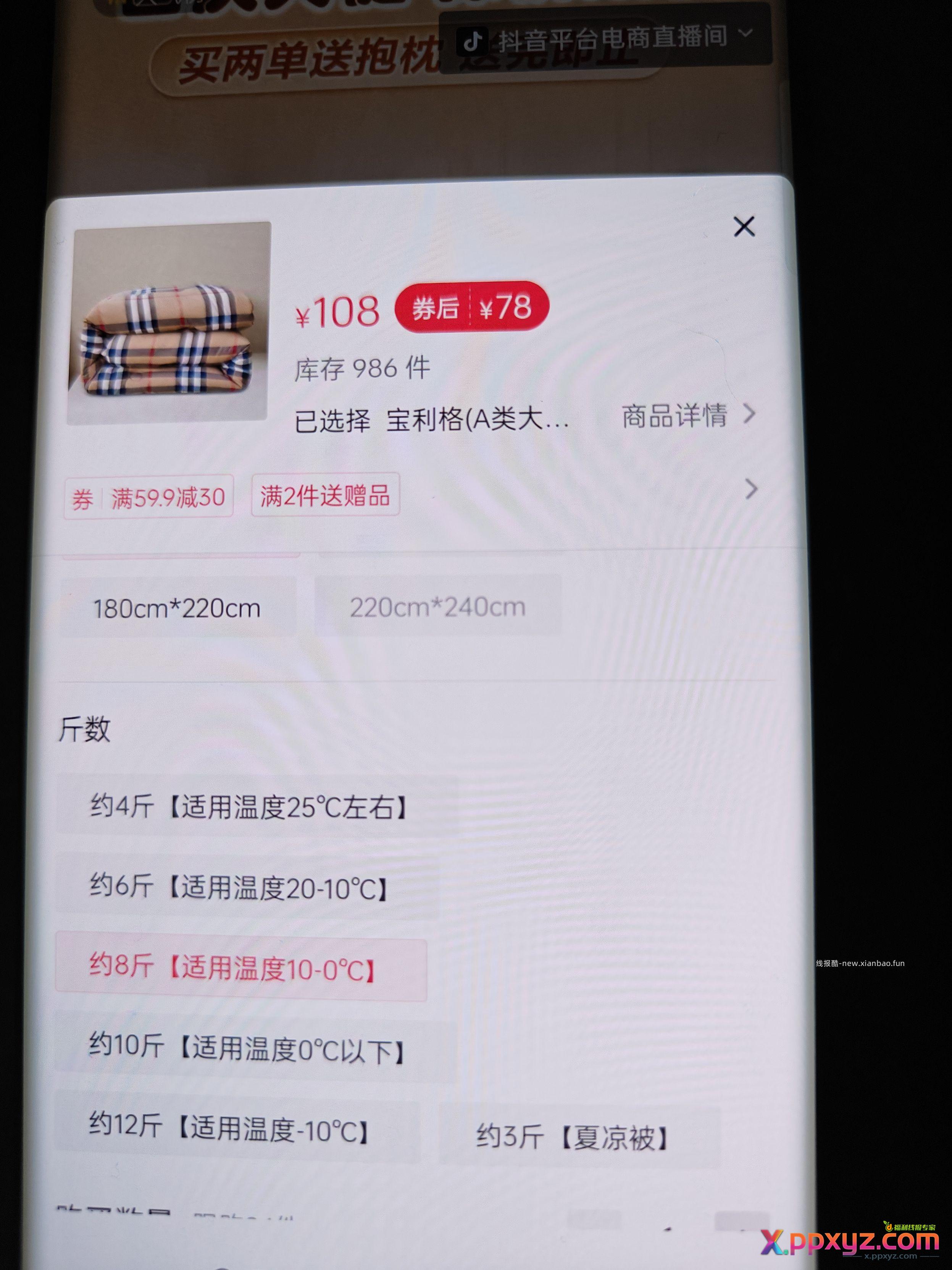 这被子值得买不 - PPXYZ资源网