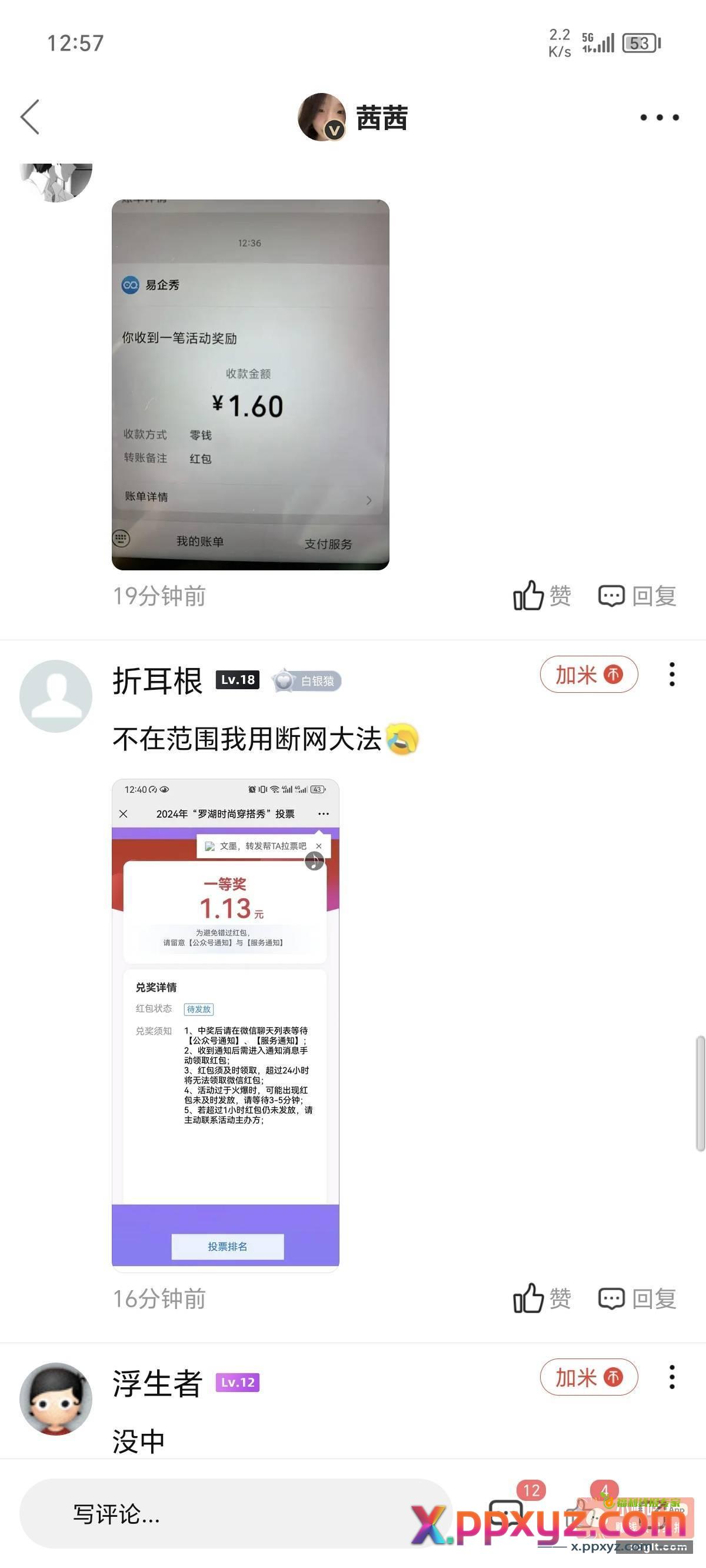 无人扶我青云志 我自踏雪至山巅 - PPXYZ资源网