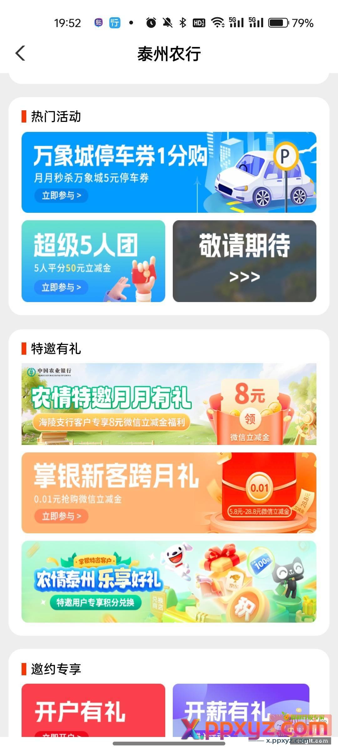 飞了泰州的老哥们 有没有来组队分立减金的{ - PPXYZ资源网