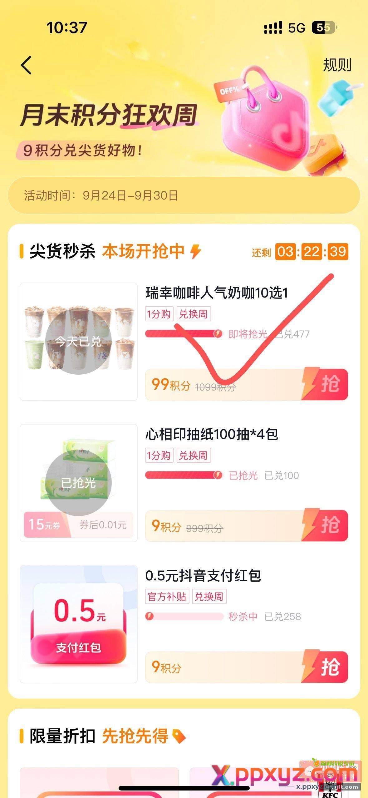 重视一下 - PPXYZ资源网