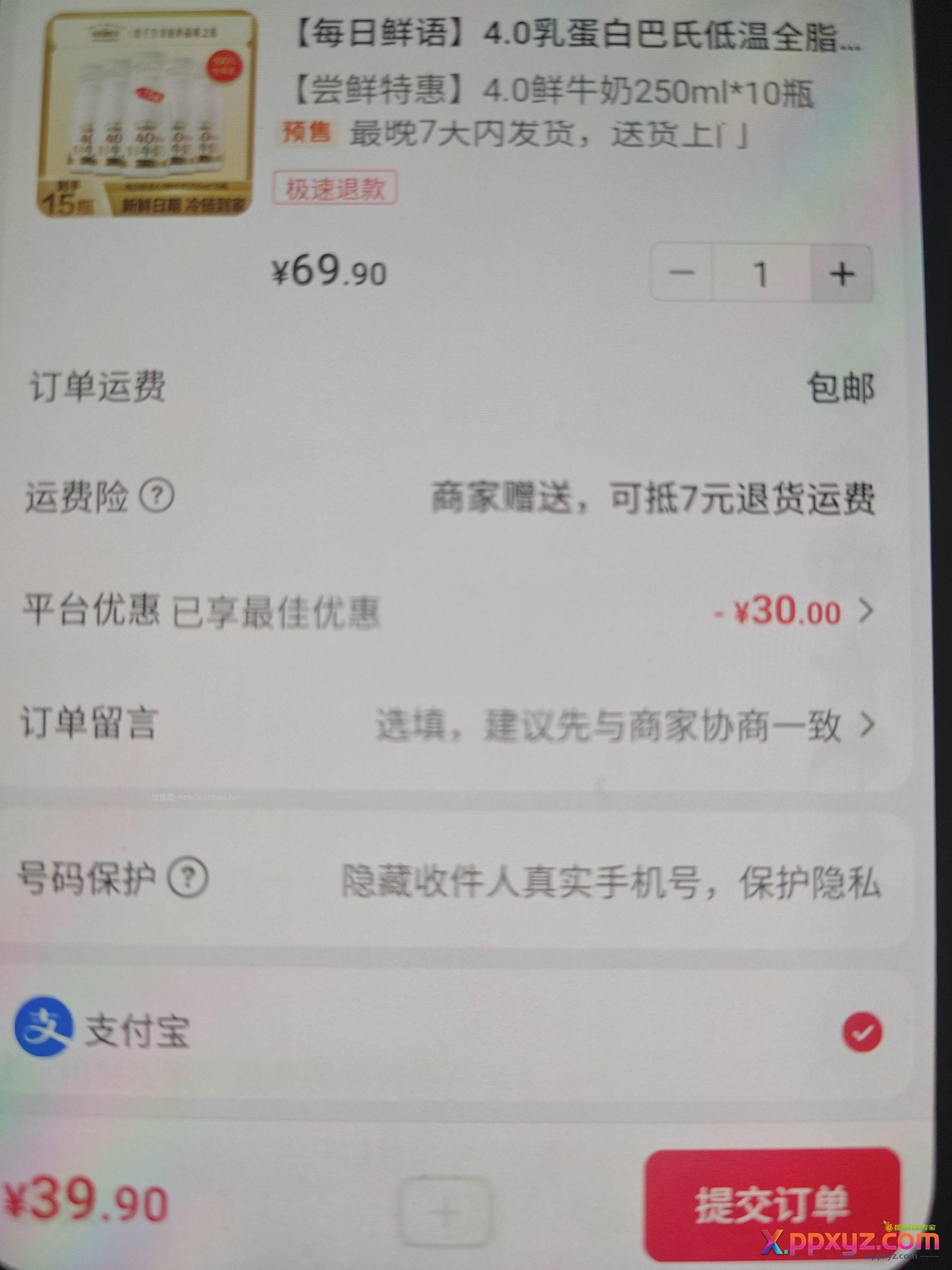 每日鲜语 ➕3 - PPXYZ资源网