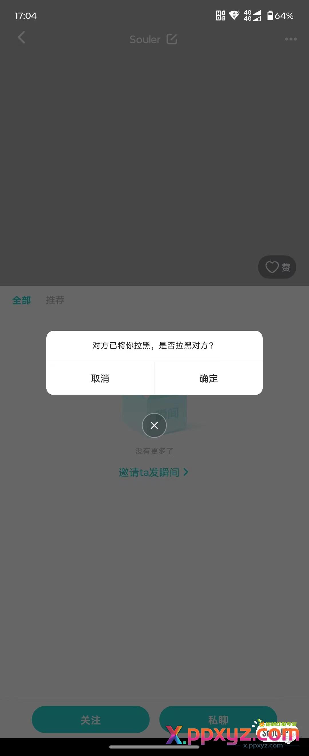soul这种东西，真的不能多玩。容易气死人 - PPXYZ线报