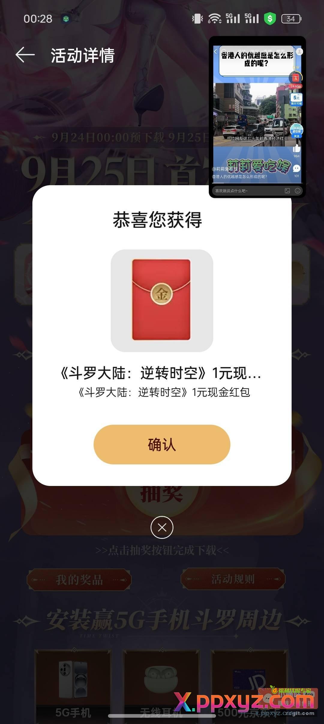 oppo游戏中心 搜 - PPXYZ资源网