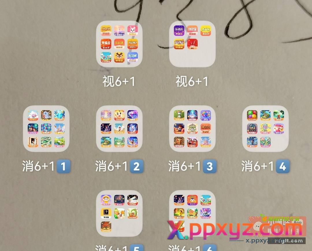 野生广告商快让我给驯服了 - PPXYZ资源网