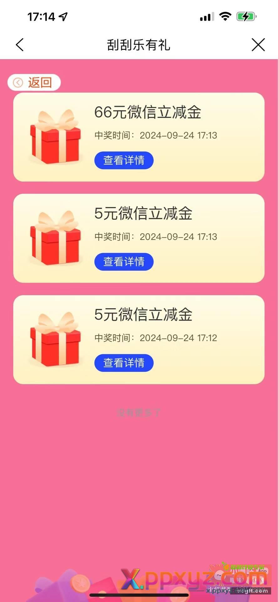 北京建行 建行生活 左上角北京 - PPXYZ资源网