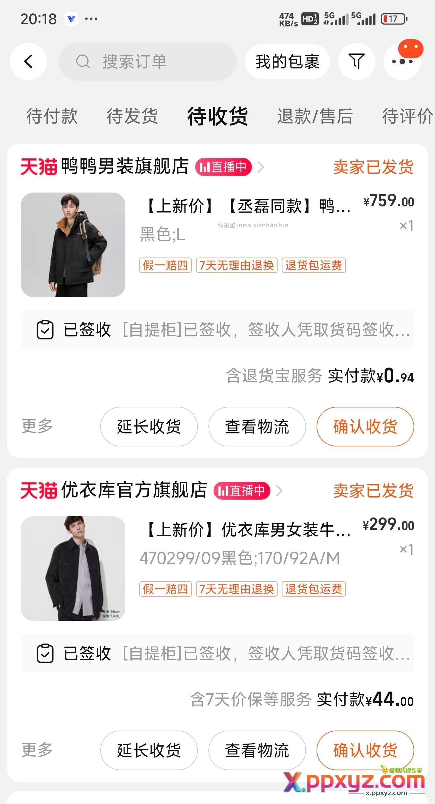 优衣库 49元 - PPXYZ资源网