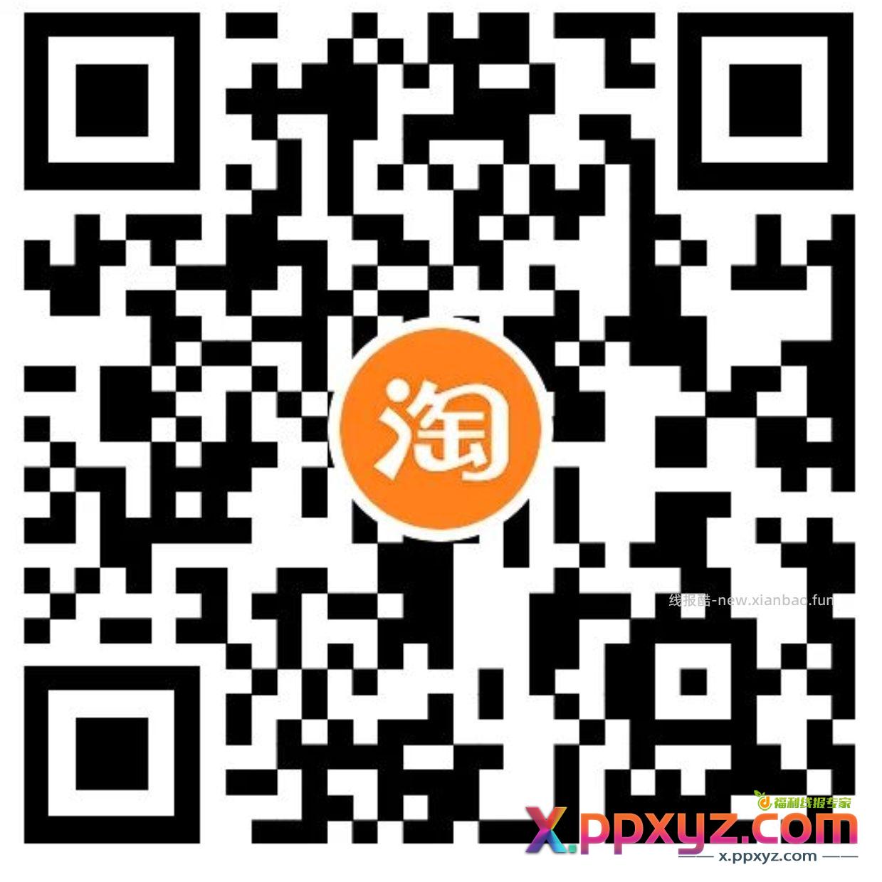淘宝2块钱话费 多号多撸 - PPXYZ资源网 淘宝2块钱话费 多号多撸 - PPXYZ资源网