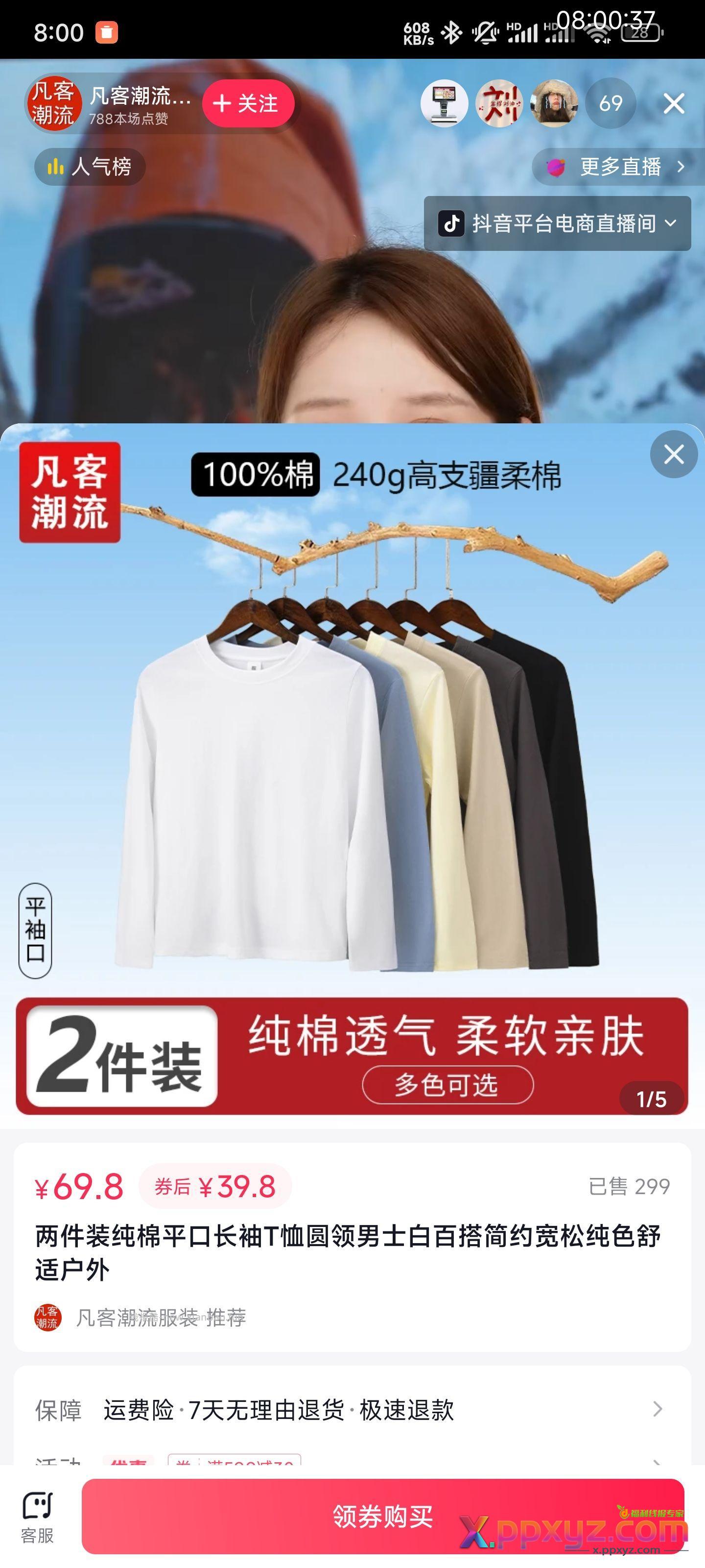 20一件也不错 防水夹克冲锋衣也才69 - PPXYZ资源网