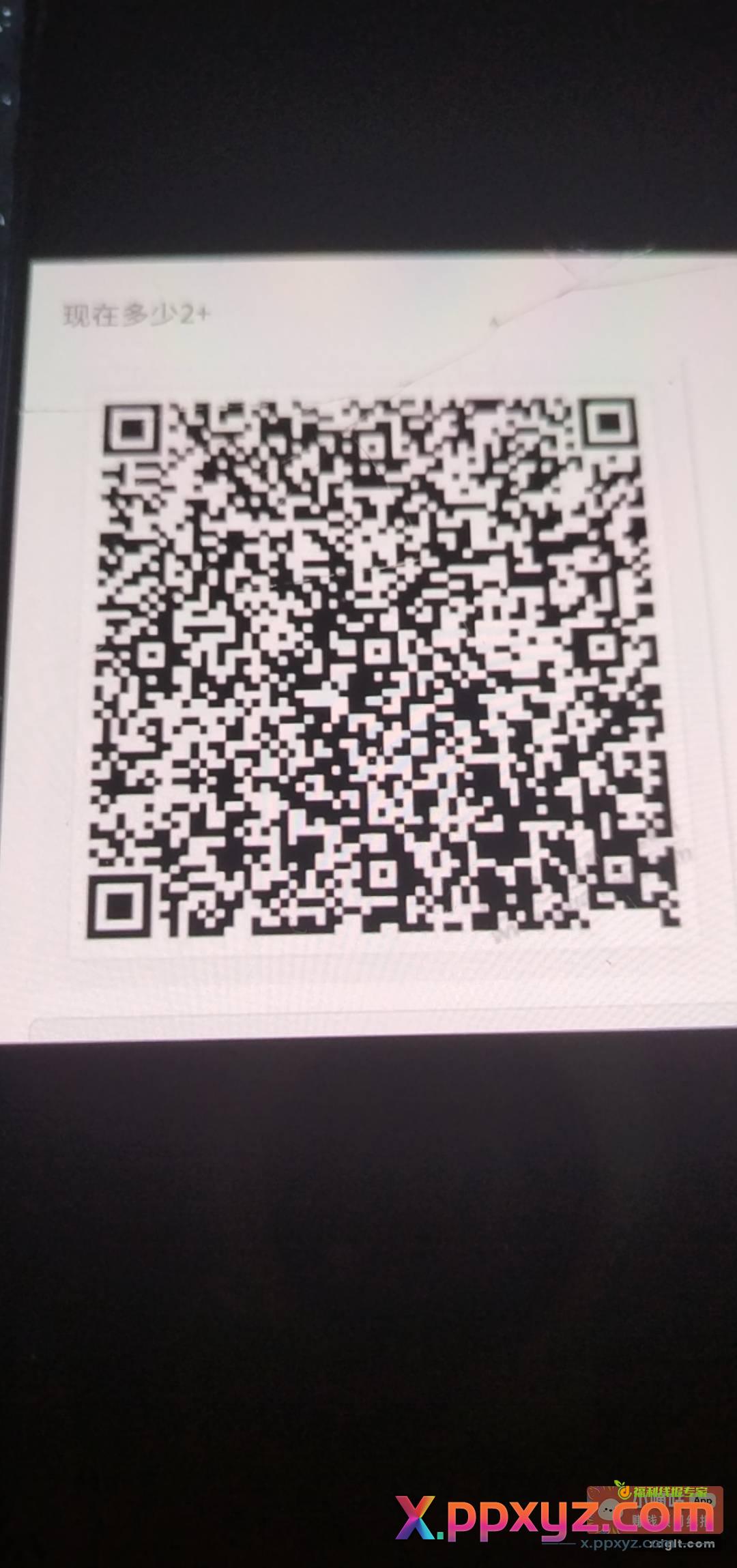 翼支付扫 - PPXYZ资源网