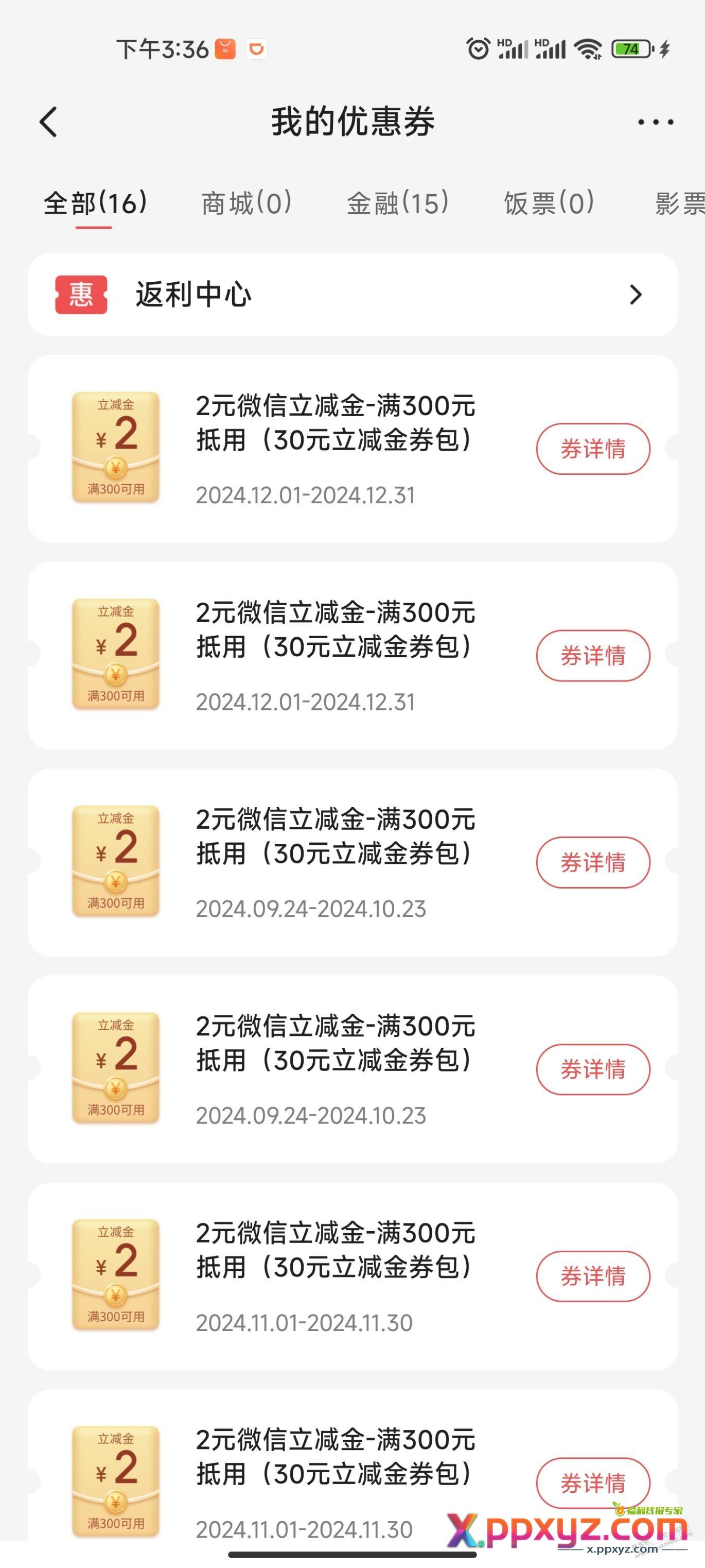 掌上生活登录自动弹30元卷包 - PPXYZ线报