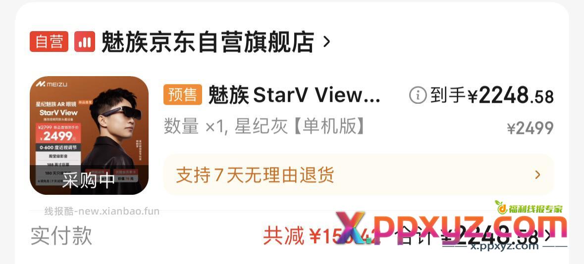 下过定金抵100的朋友在购买时可以选择现在的商品加购物车 - PPXYZ资源网