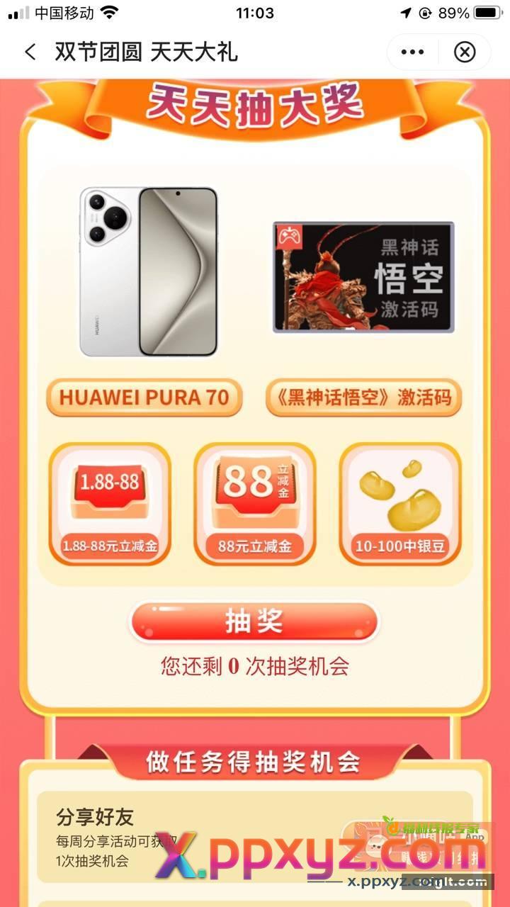 中行定广州24号活动2 - PPXYZ资源网