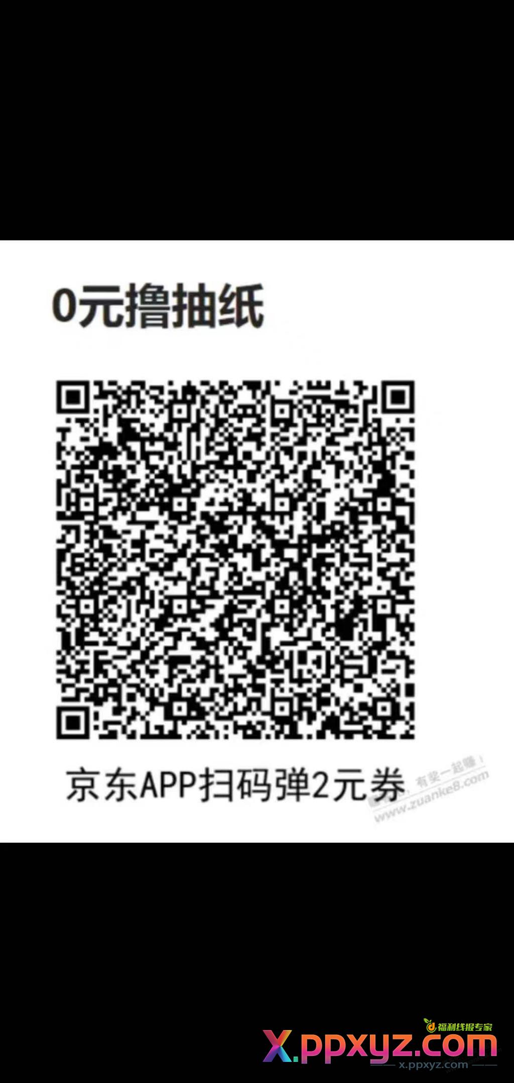 狗东2/3元优惠券复活 - PPXYZ线报