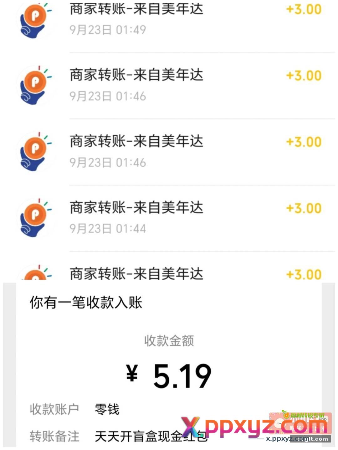 9.23薅羊毛每日收入分享丨挑战每月4000​​​​ - PPXYZ资源网