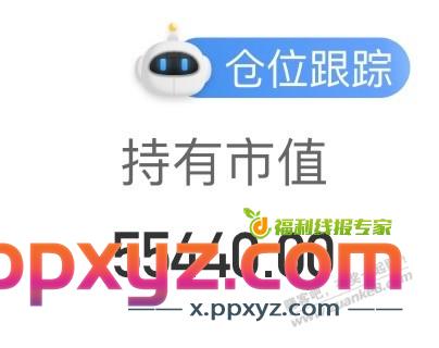 就五万快。。。 - PPXYZ线报