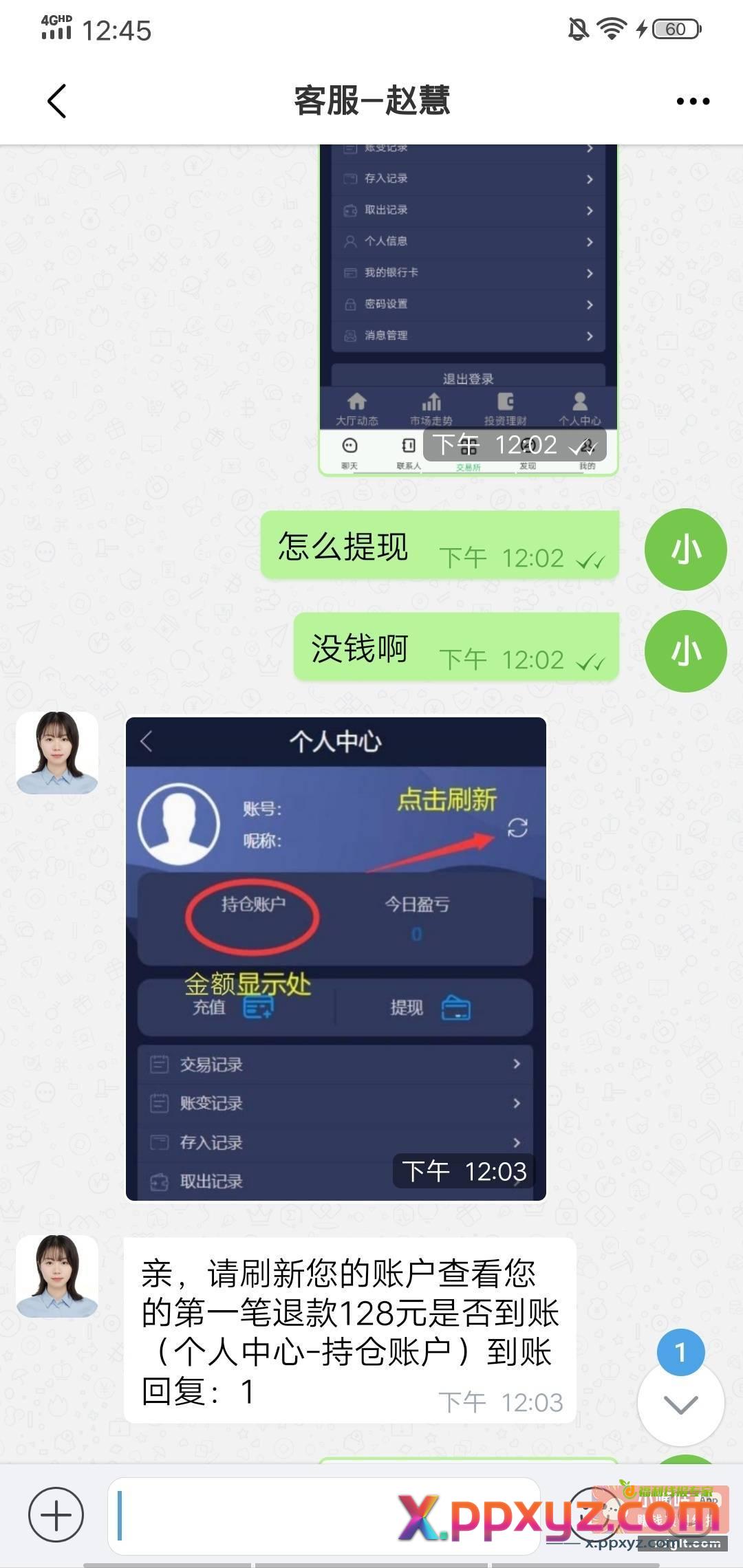 上了个车登录直接打款130真有实力 - PPXYZ资源网