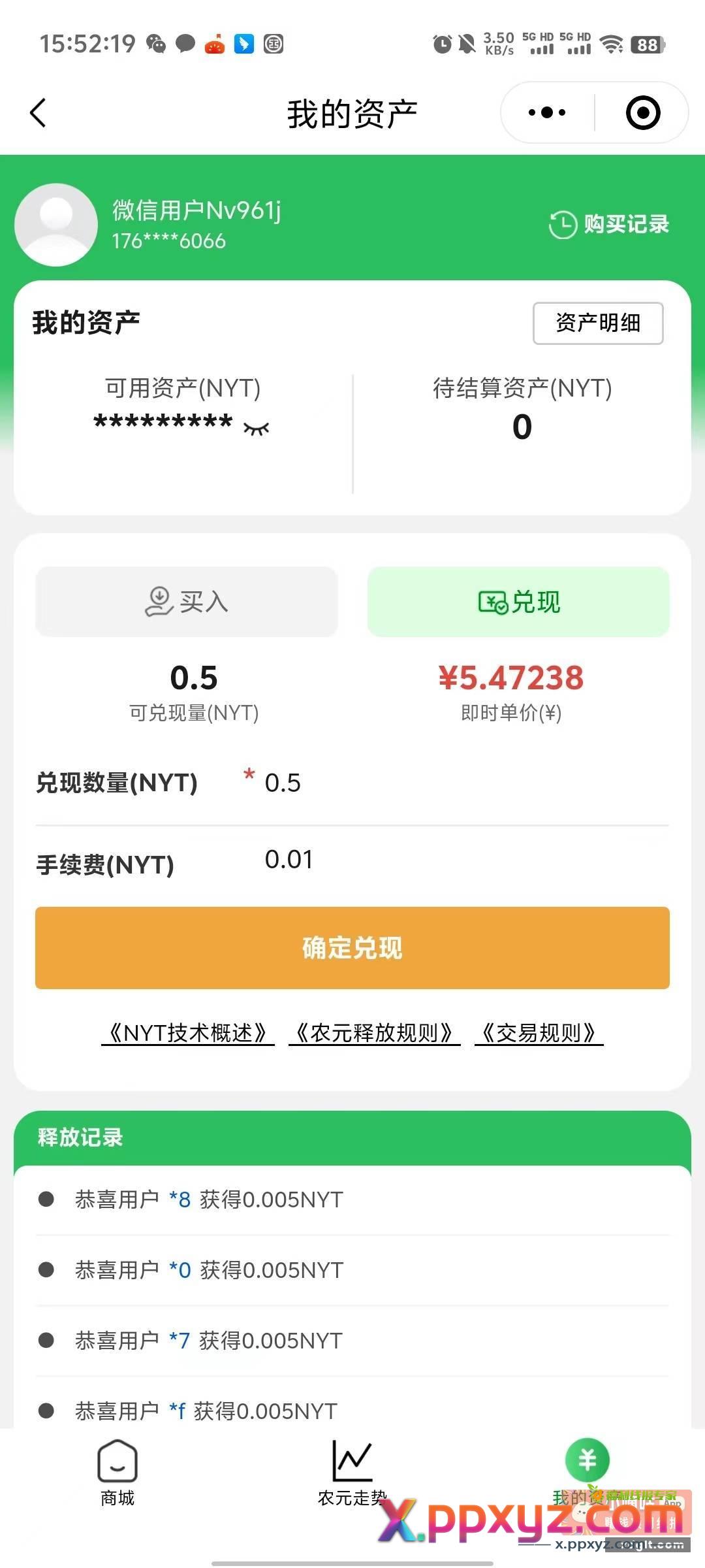 微信小程序农合生活注册有0.5NYT - PPXYZ资源网