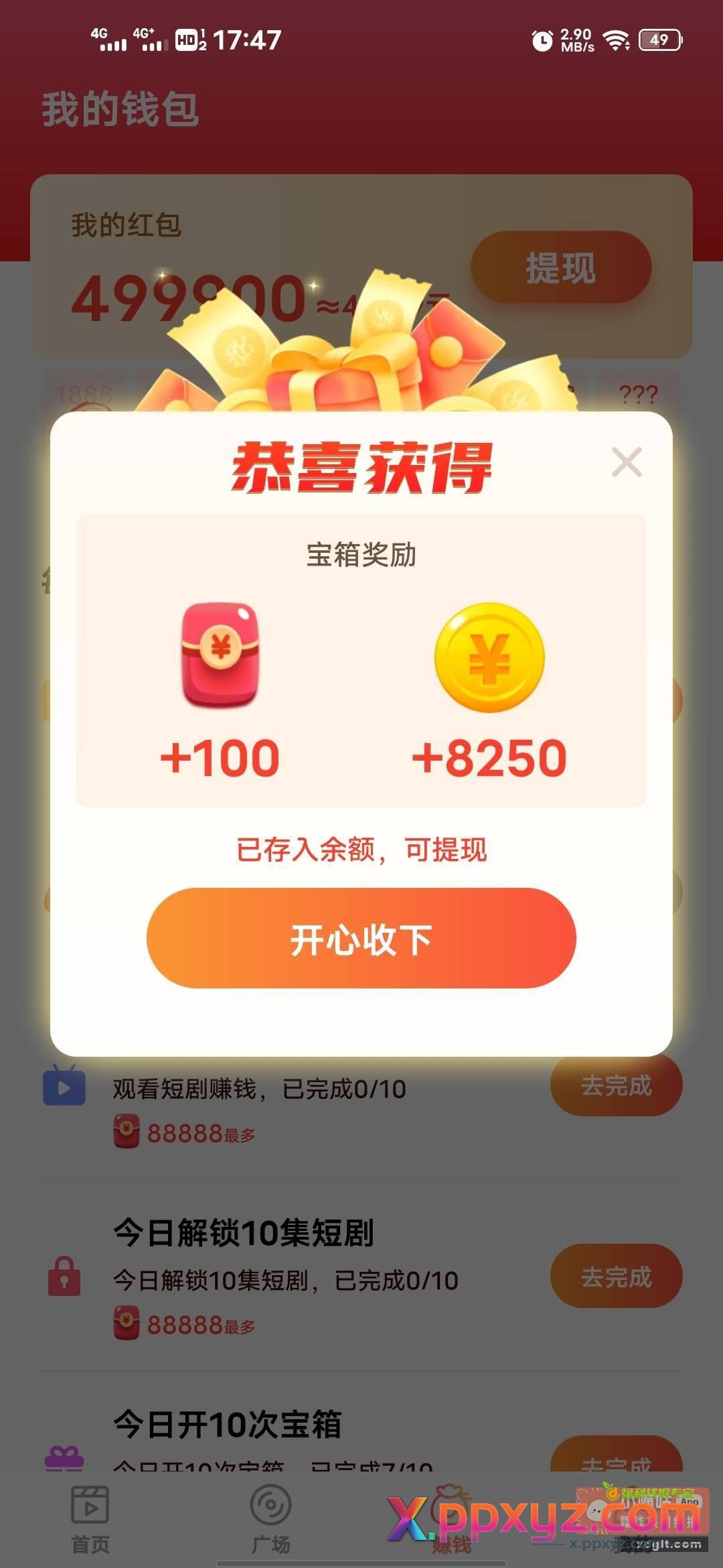元气刷刷系列这会儿有水 - PPXYZ资源网