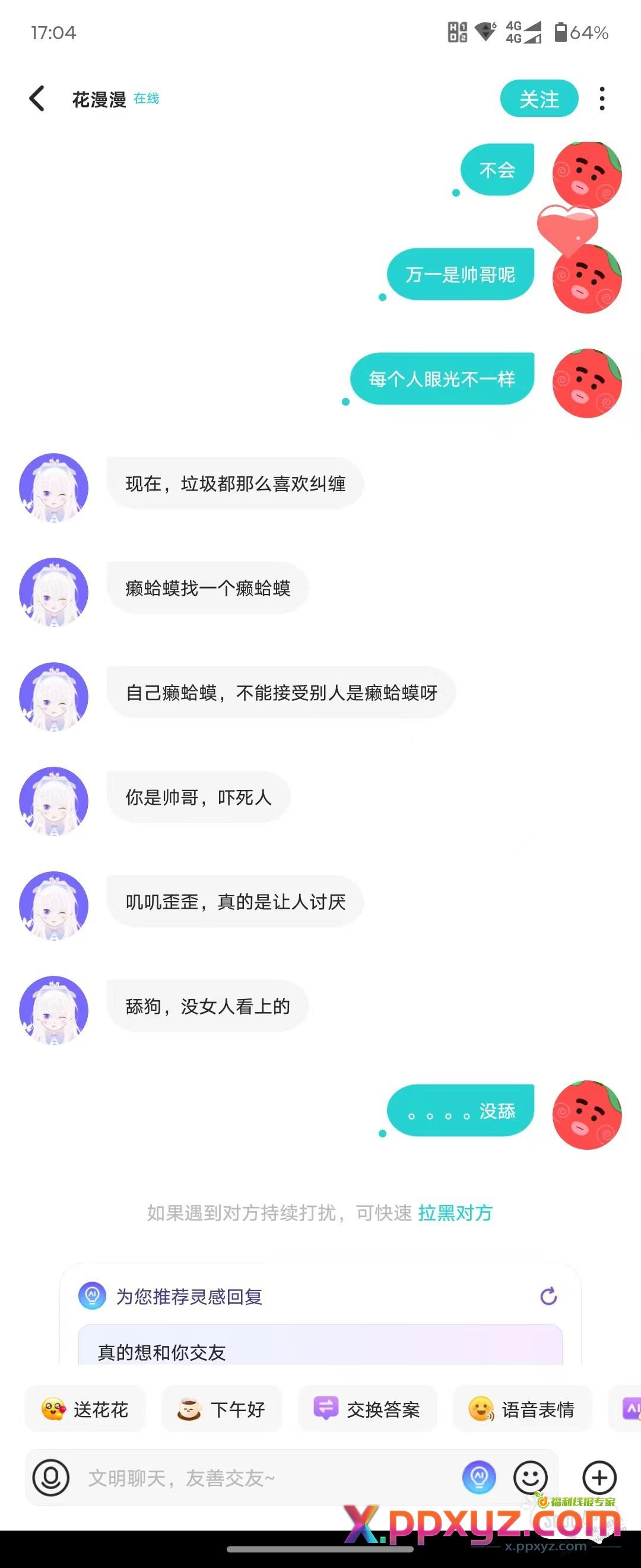 soul这种东西，真的不能多玩。容易气死人 - PPXYZ线报