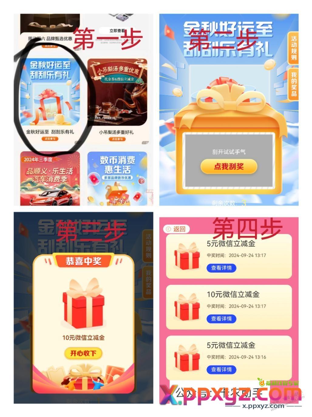 北京地区建行，领15元！速度！！！ - PPXYZ线报
