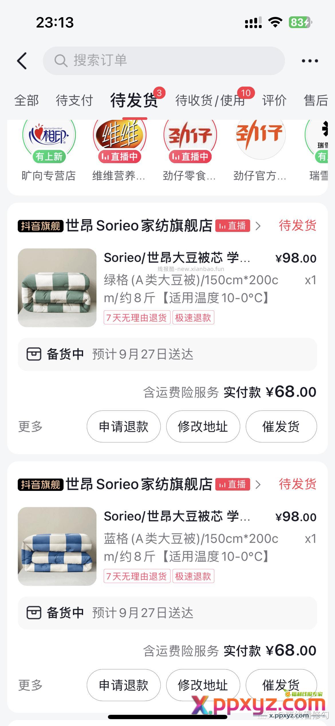 过冬咯 哈哈哈 - PPXYZ资源网