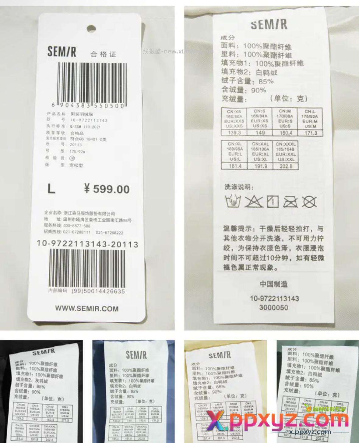 买森马或者美特斯邦威的羽绒服 建议晚上十二点左右去pdd搜 - PPXYZ资源网