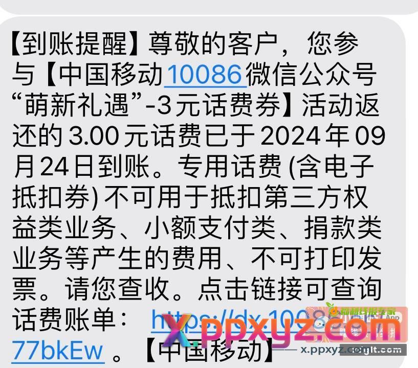 扫码关注移动公众号 发送 - PPXYZ资源网