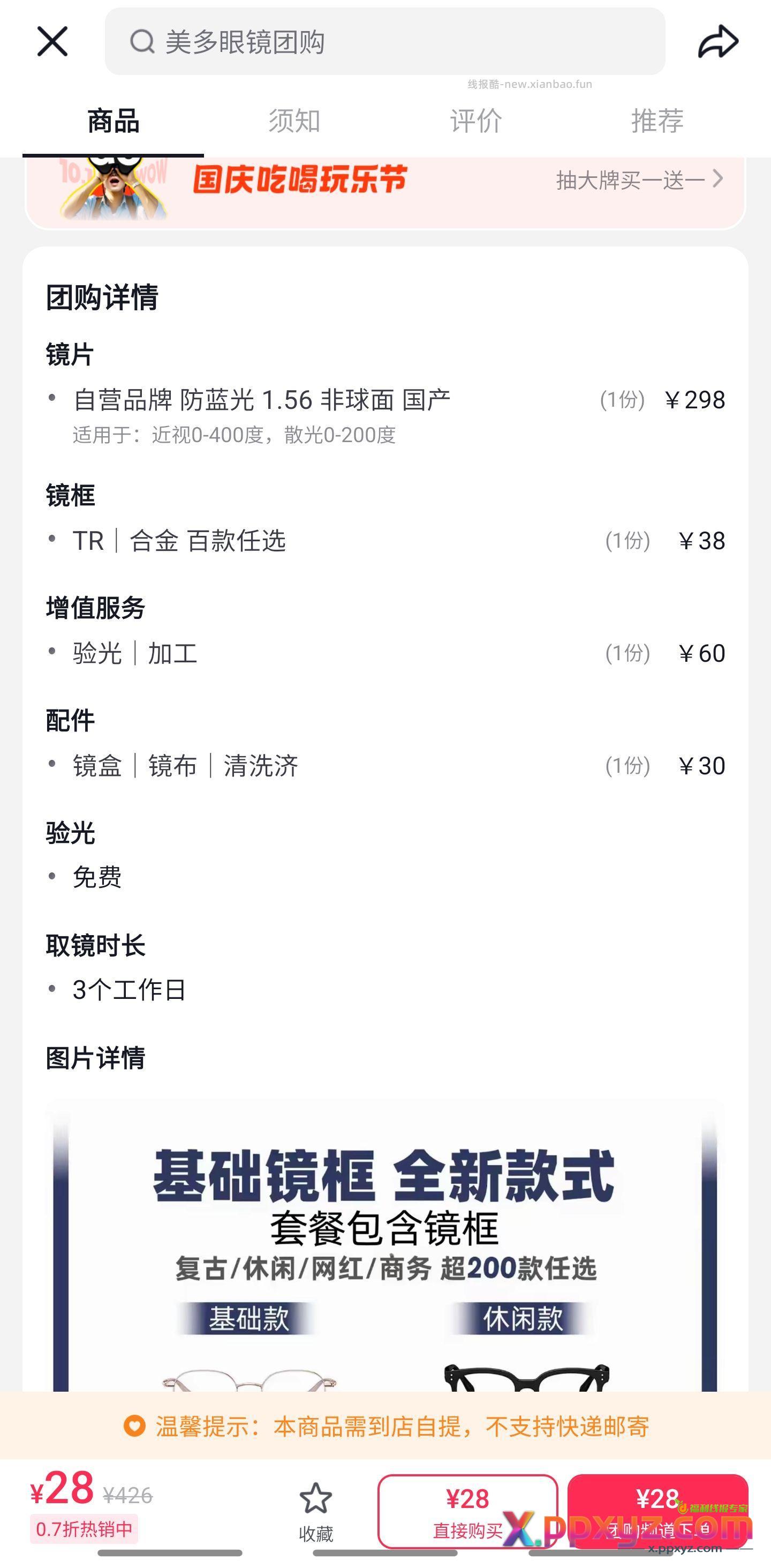 这比史低还史低 - PPXYZ资源网