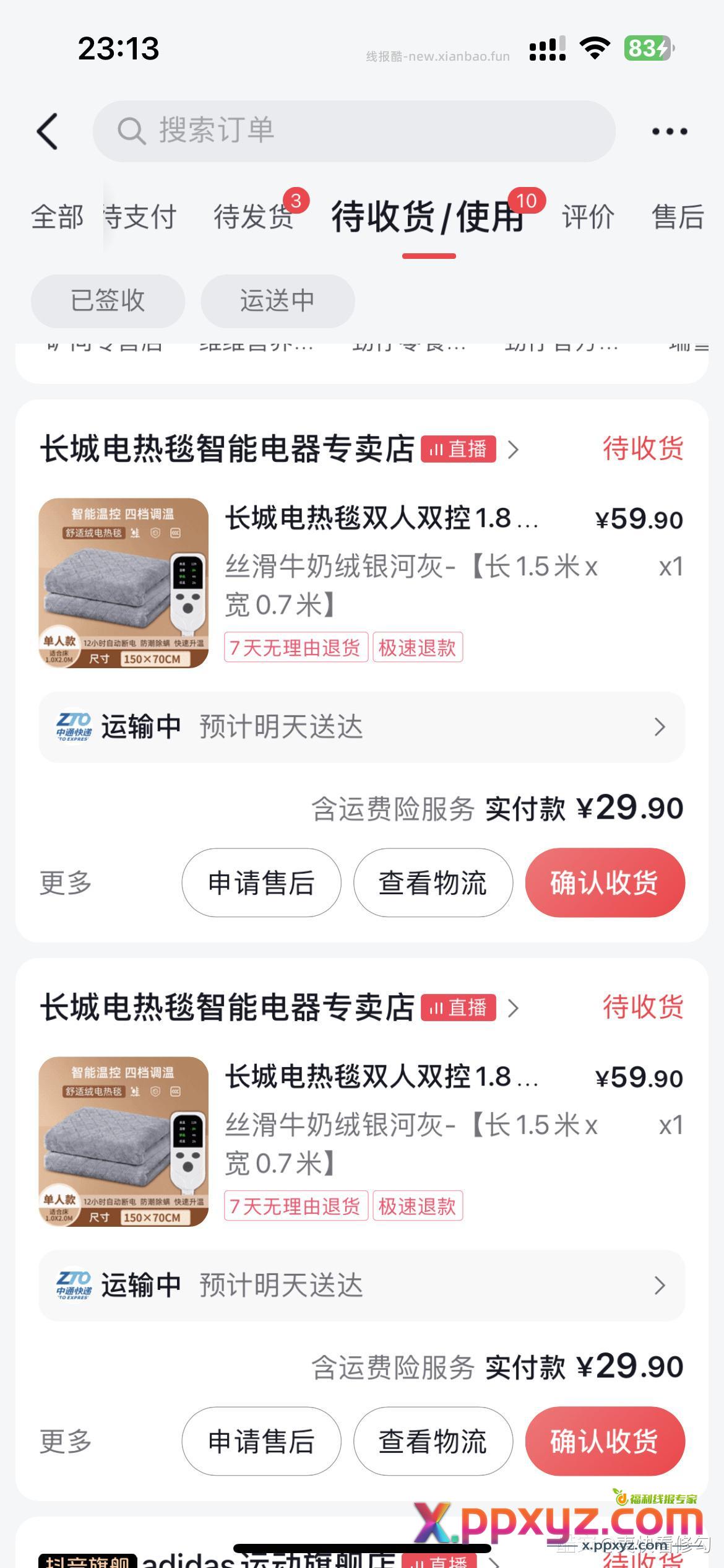 过冬咯 哈哈哈 - PPXYZ资源网