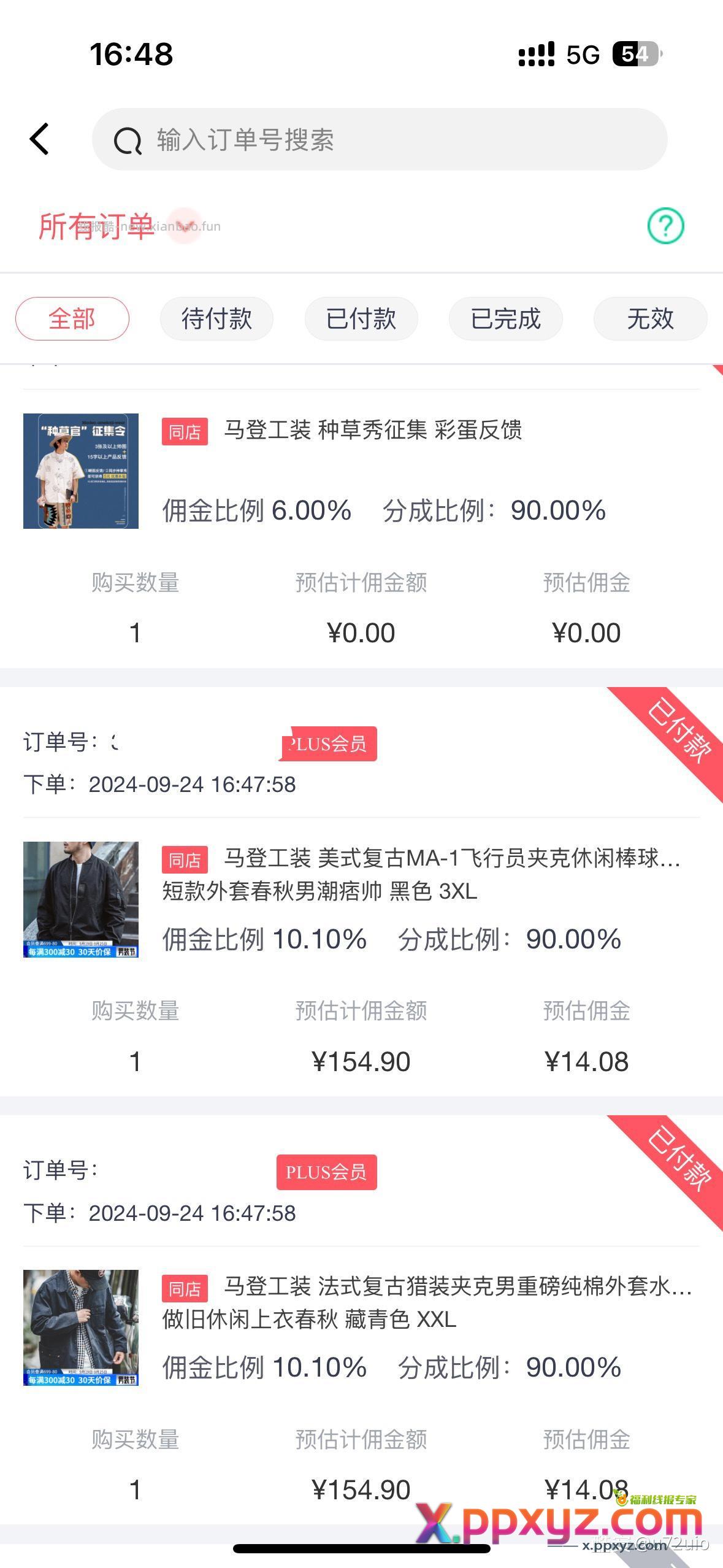 马登给的佣金还挺高 - PPXYZ资源网