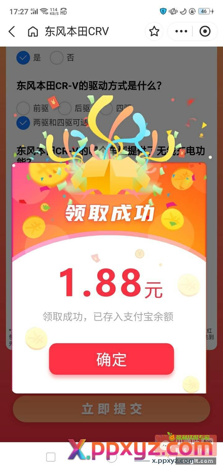 复制zfb打开发送给一个好友 - PPXYZ资源网