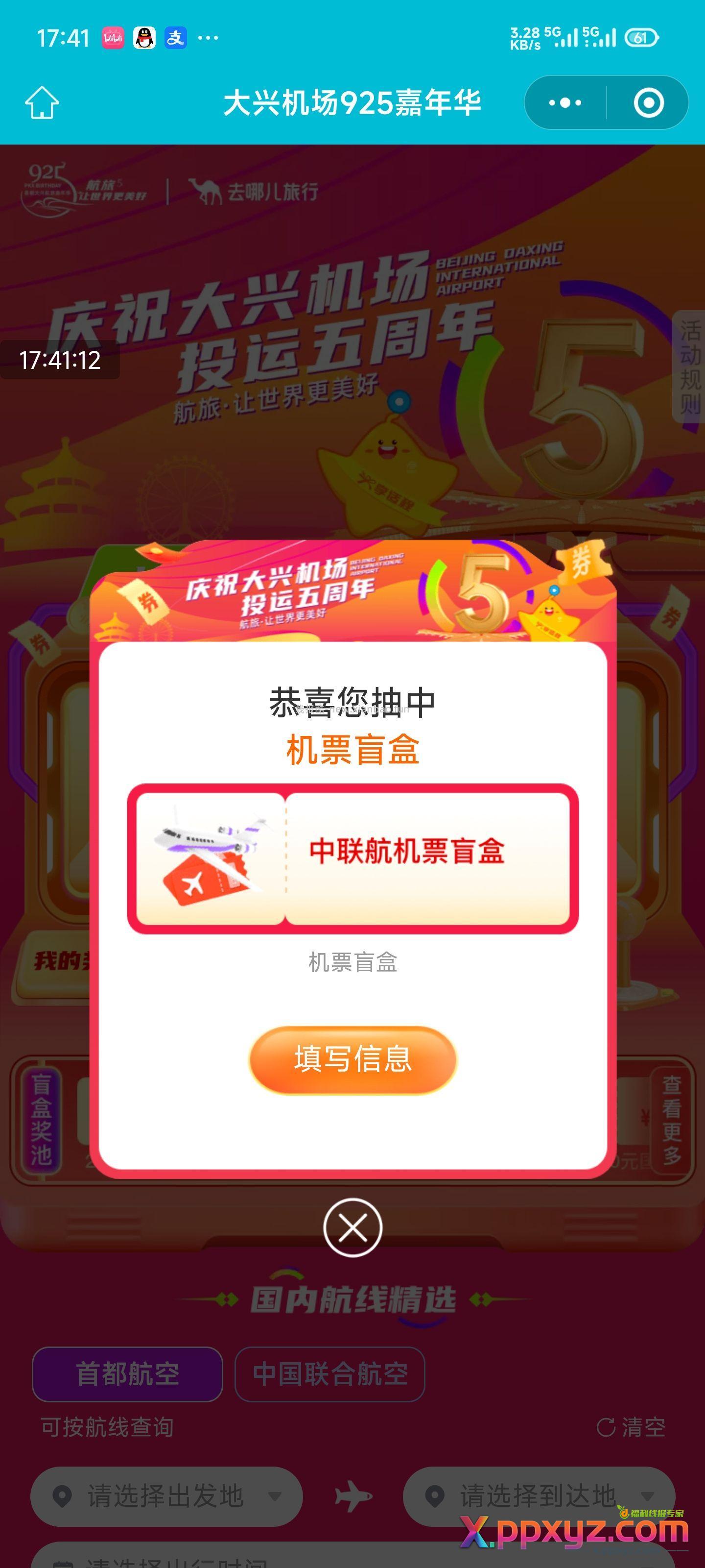 wt? - PPXYZ资源网