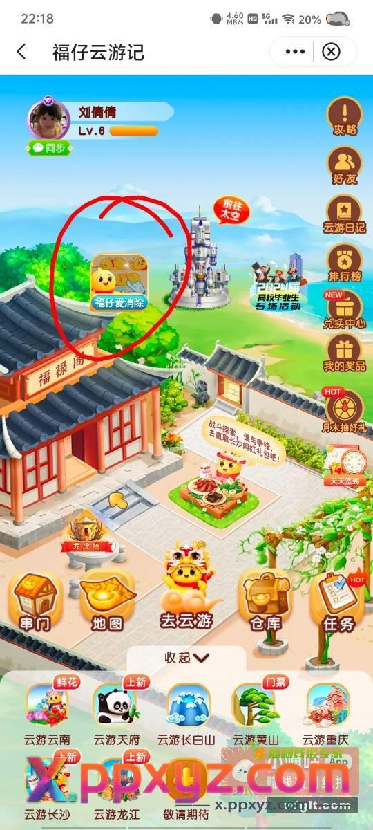 中国银行你们没玩的玩了没 - PPXYZ资源网