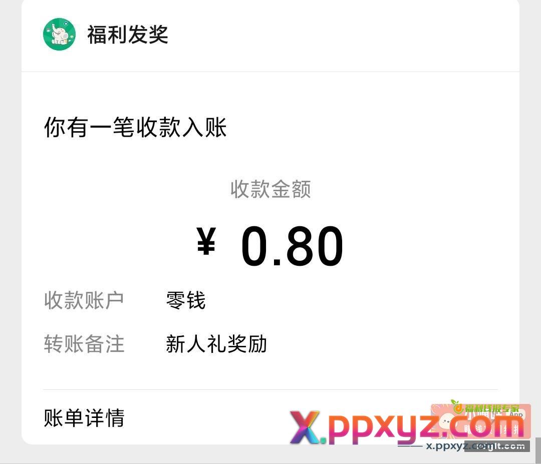 有你泰好成长乐园小程序 - PPXYZ资源网