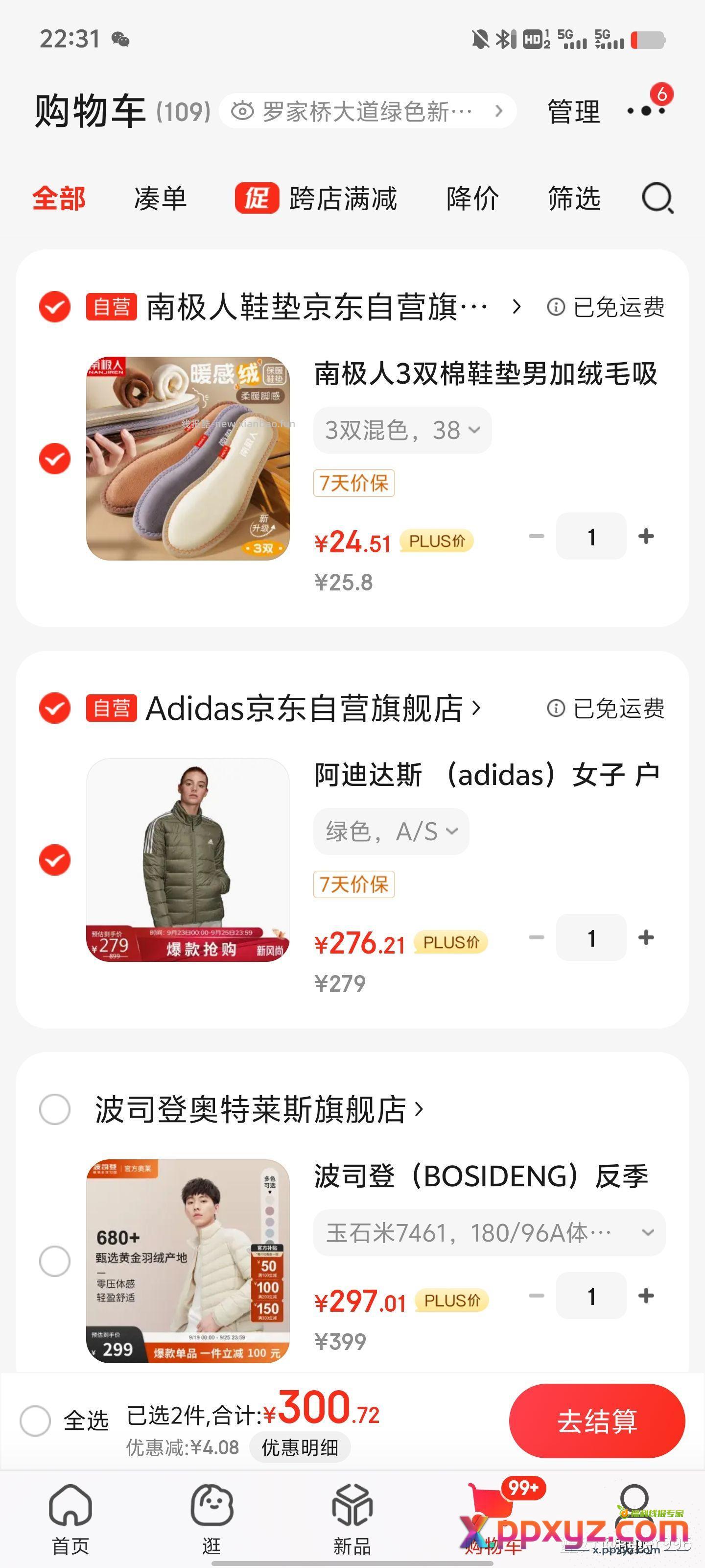 「jd_guj0v627oahw8f 凑单后138的阿迪羽绒服 - PPXYZ资源网