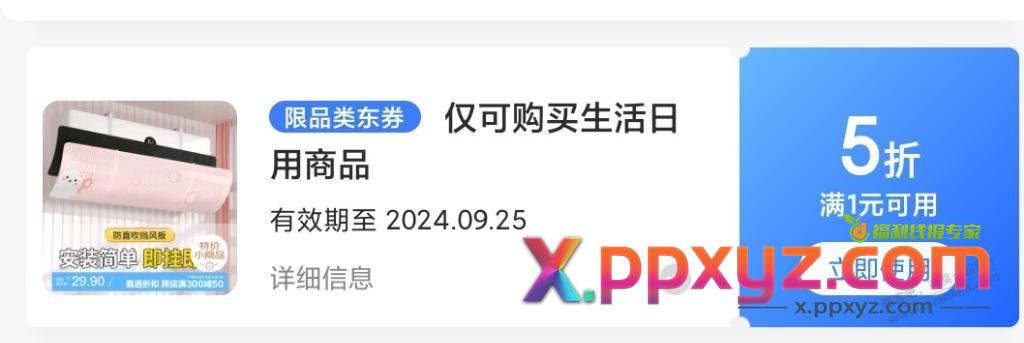5折生活券可以买绿之源 - PPXYZ线报