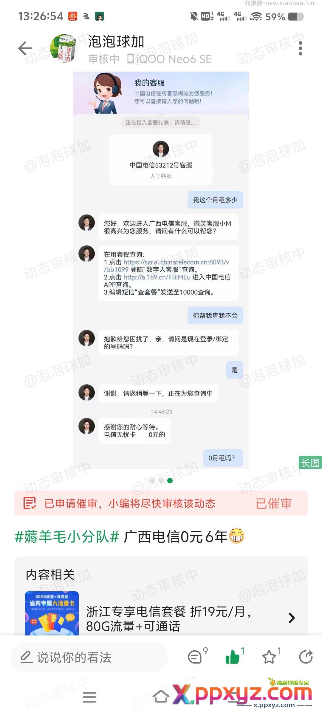 这个我是20上车的 - PPXYZ资源网