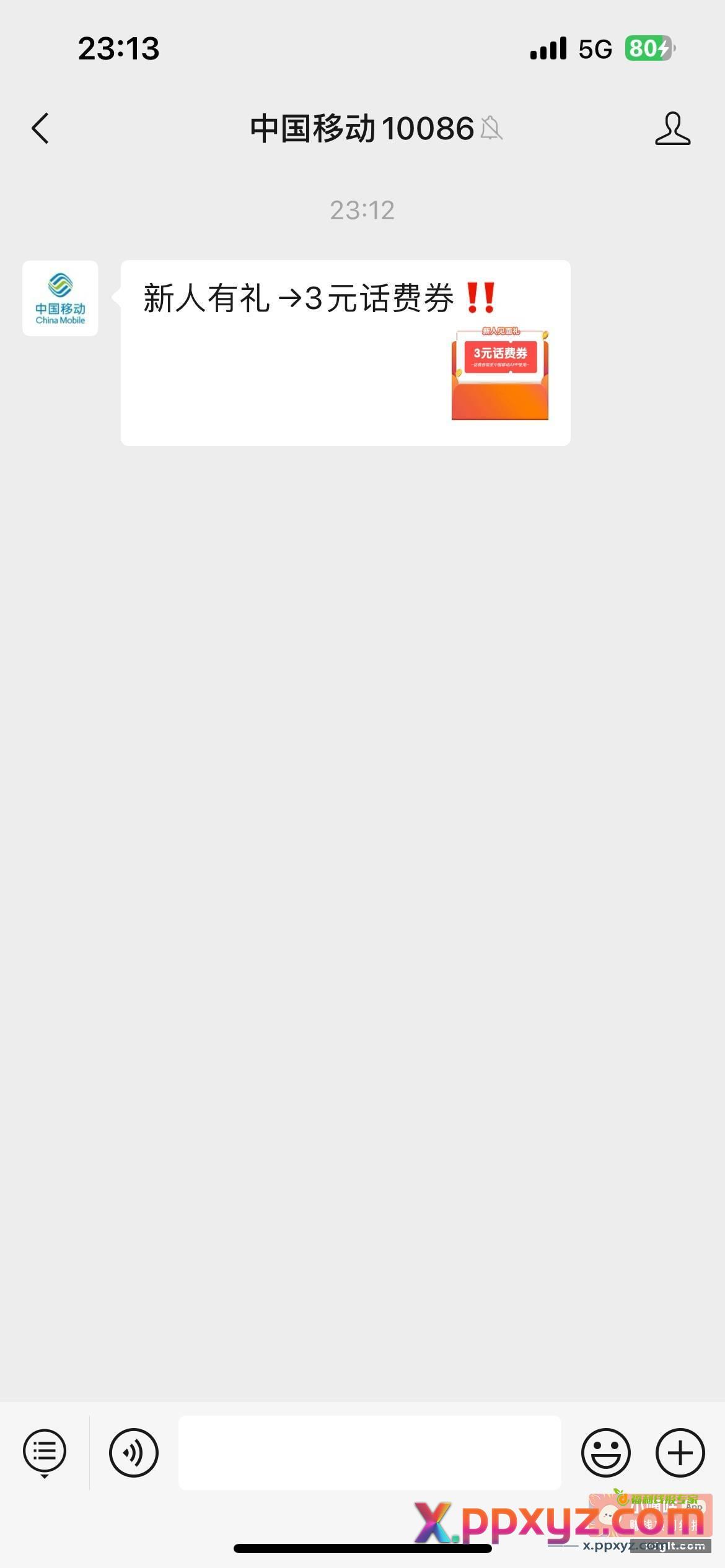 扫码关注移动公众号 发送 - PPXYZ资源网